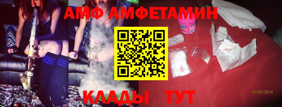АМФ 98% Лениногорск