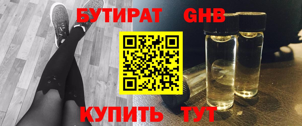 Лениногорск  Вейп ТГК  Вход с VPN  МЕФ   А ПВП СОЛЬ кристаллы  Марихуана  ГАШИШ  Кокаин 