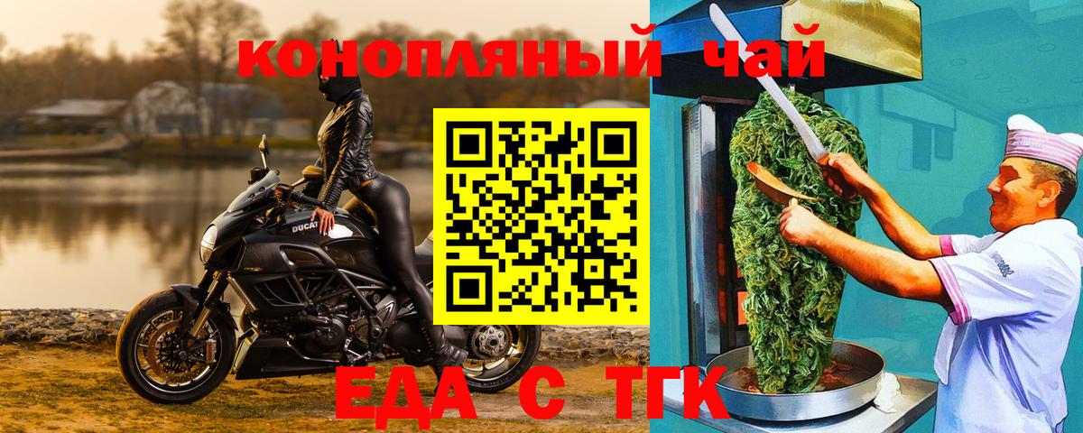 Лениногорск  Cannafood конопля  Вход с VPN 
