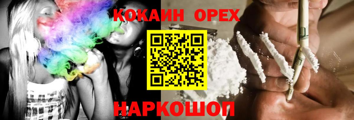 КОКАИН Перу  Вход с VPN  Лениногорск  COCAIN Колумбийский 