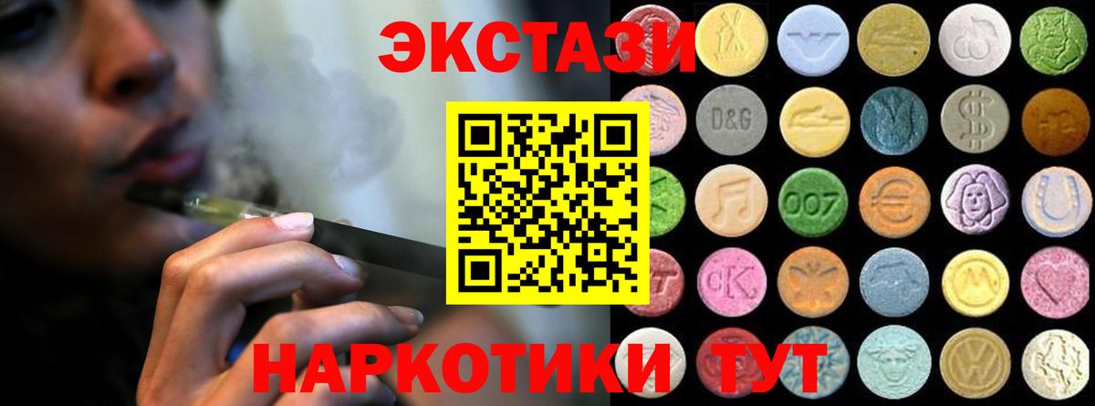 Ecstasy  Экстази Cube  Вход с VPN  Лениногорск  Ecstasy 99% 