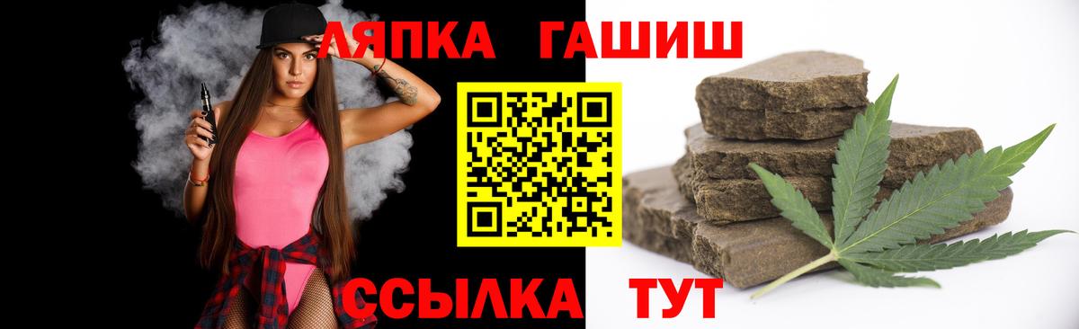 ГАШИШ хэш Лениногорск