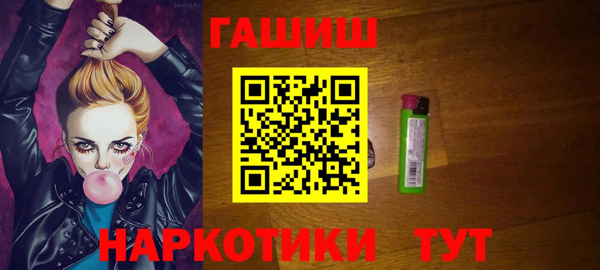 Лениногорск  ГАШИШ индика сатива  Вход с VPN  ГАШ индика сатива 