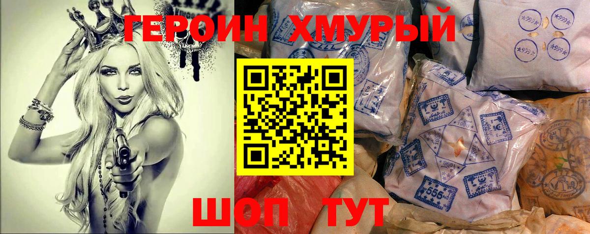 ГЕРОИН VHQ Лениногорск