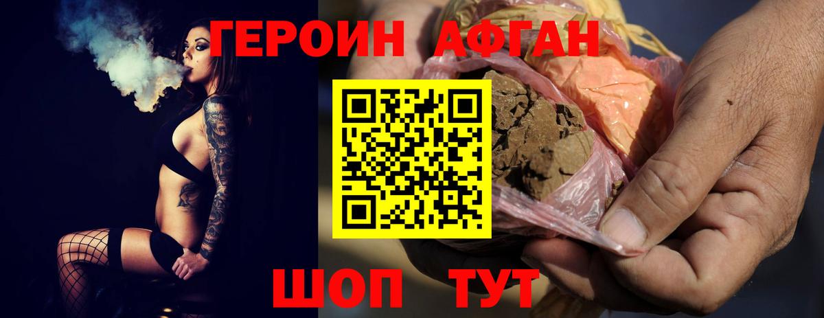 Лениногорск  Героин белый  ГЕРОИН  Вход с VPN 