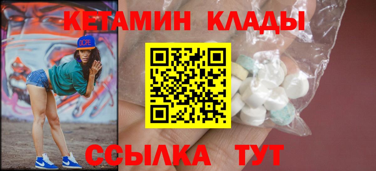 Кетамин ketamine Лениногорск