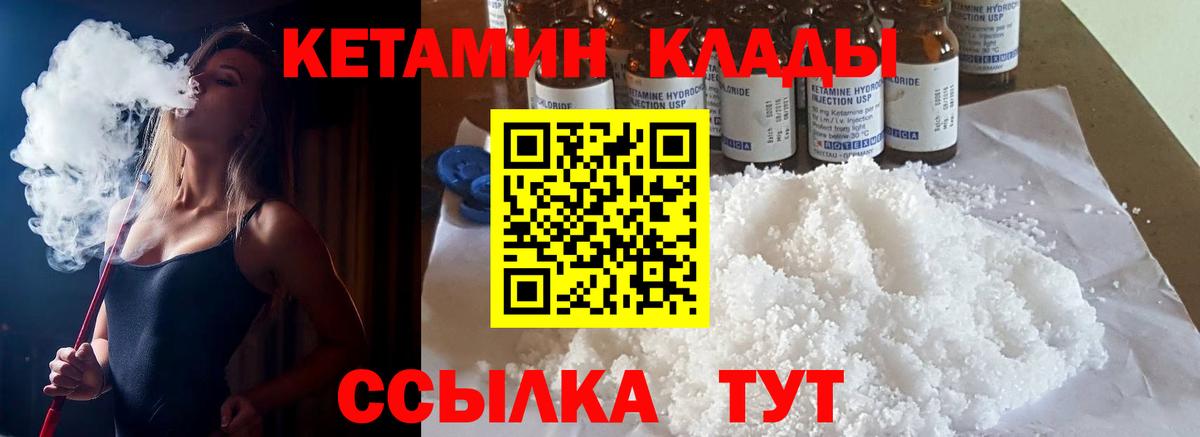 КЕТАМИН ketamine  Вход с VPN  КЕТАМИН ketamine  Лениногорск 