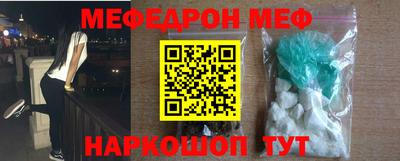 меф VHQ Изобильный