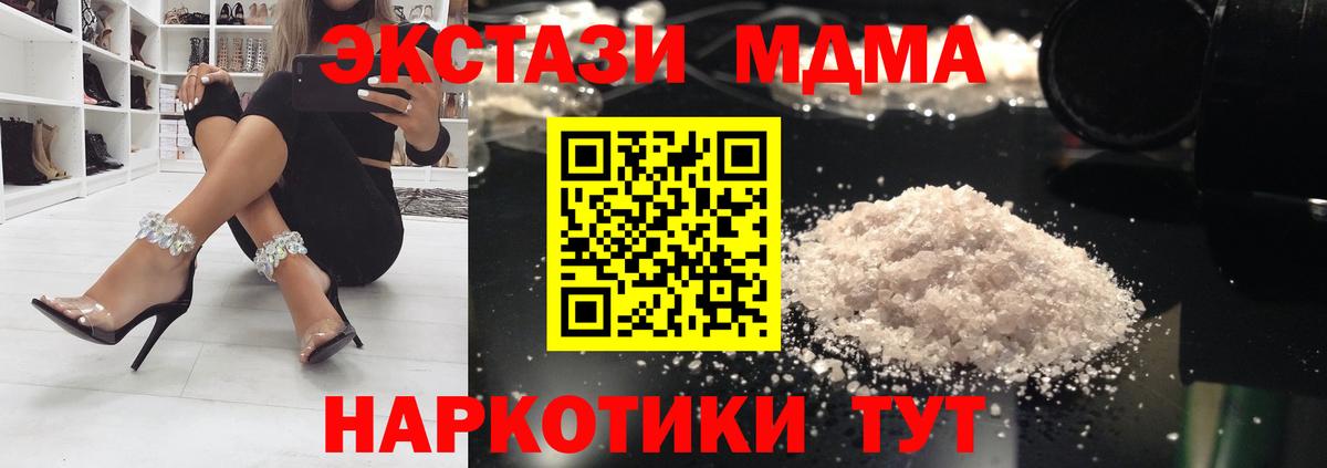 MDMA  МДМА молли  МДМА VHQ  Вход с VPN  Лениногорск 