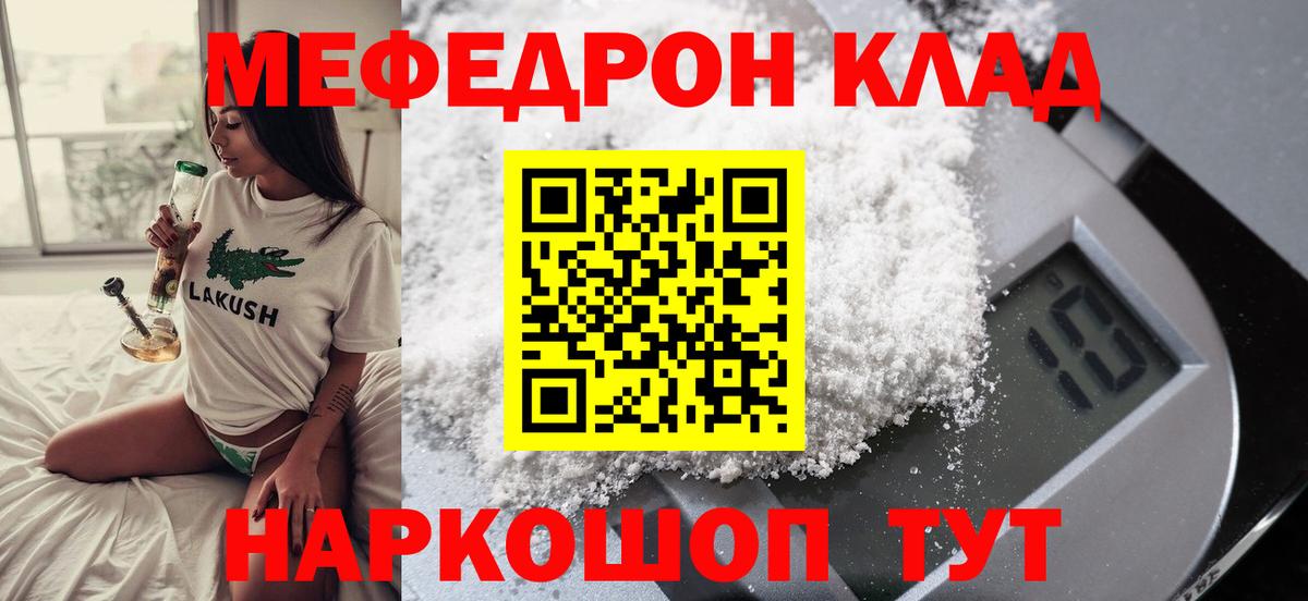 МЕФ  Лениногорск