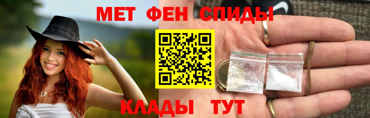 Лениногорск  Первитин кристалл  Вход с VPN 