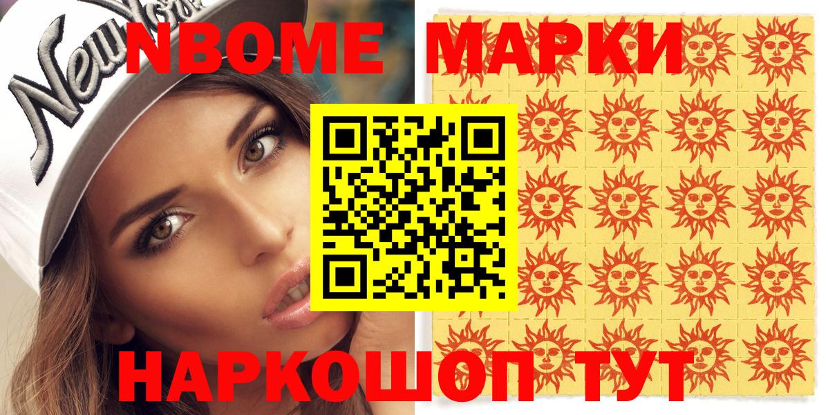 Наркотические марки 1,5мг  Вход с VPN  Лениногорск 