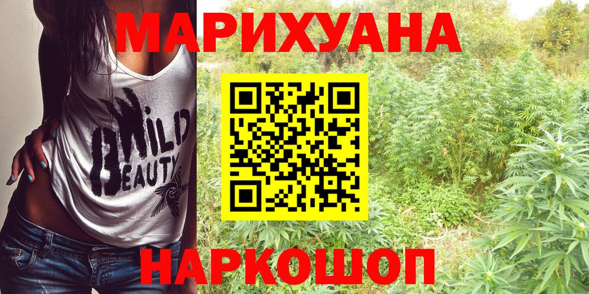 Лениногорск  Бошки Шишки ГИДРОПОН  Шишки марихуана Bruce Banner  Вход с VPN  Марихуана Amnesia 